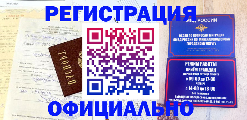 временная регистрация собственник в Саяногорске