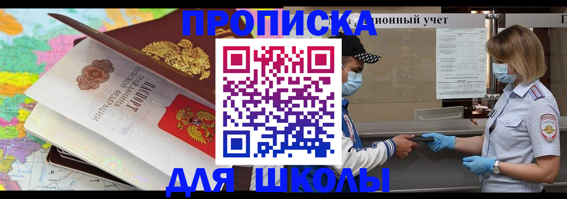 прописка для работы в Саяногорске