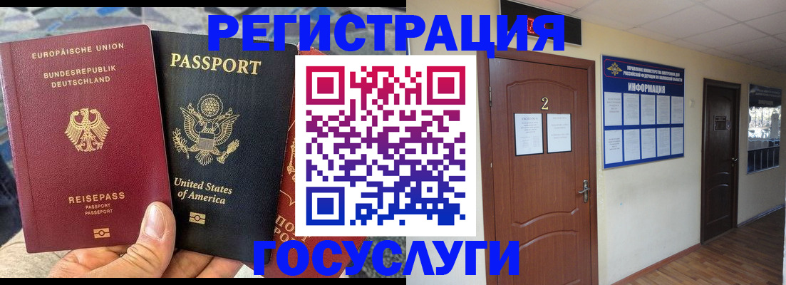 временная регистрация купить в Саяногорске